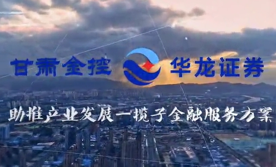 米兰平台-米兰官方网站（中国）
助推产业发展一揽子金融服务方案汇报片