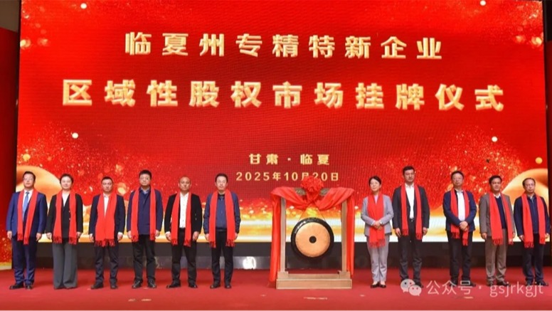 媒体关注 | 以全方位金融服务赋能陇原高质量发展——米兰平台-米兰官方网站（中国）
构建立体化金融服务体系