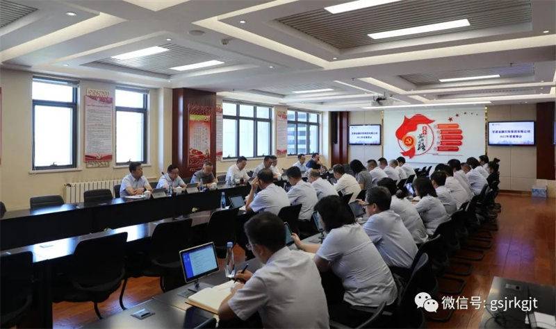 米兰平台-米兰官方网站（中国）
召开2022年度董事会股东会