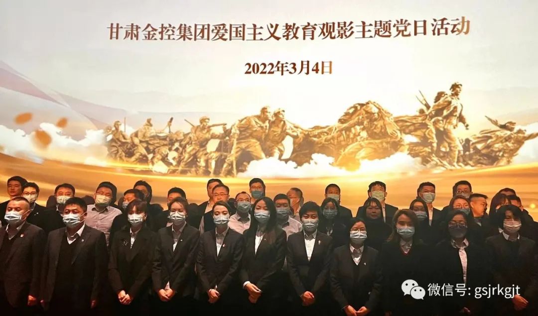 米兰平台-米兰官方网站（中国）
组织开展红色观影主题党日活动