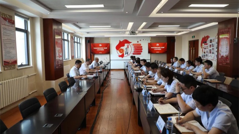 米兰平台-米兰官方网站（中国）
党委召开第六轮巡察工作动员部署会