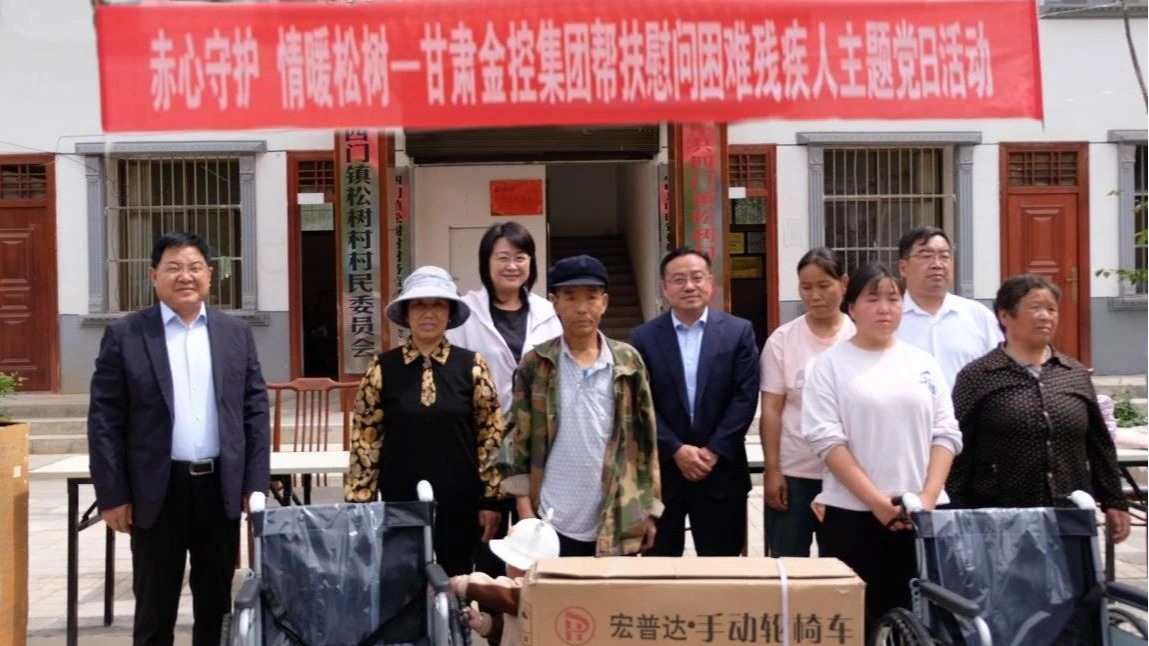 “赤心守护 情暖松树”——米兰平台-米兰官方网站（中国）
开展帮扶慰问困难残疾人活动
