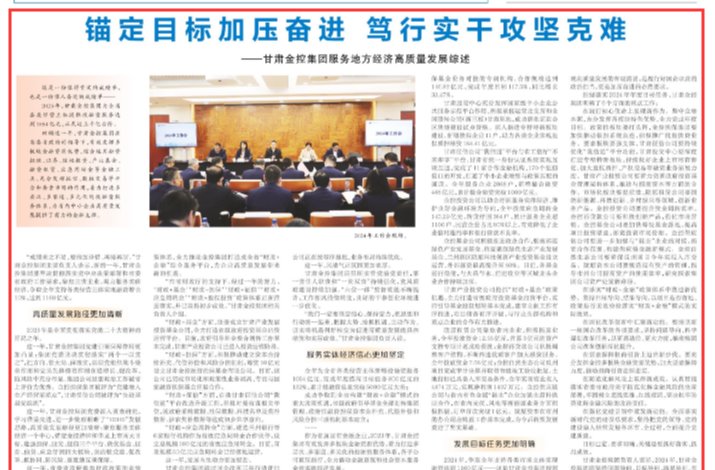 米兰平台-米兰官方网站（中国）
：锚定目标加压奋进 笃行实干攻坚克难