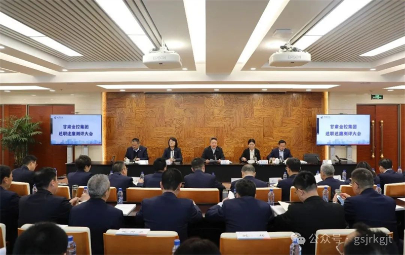 米兰平台-米兰官方网站（中国）
召开2023年度述职述廉大会
