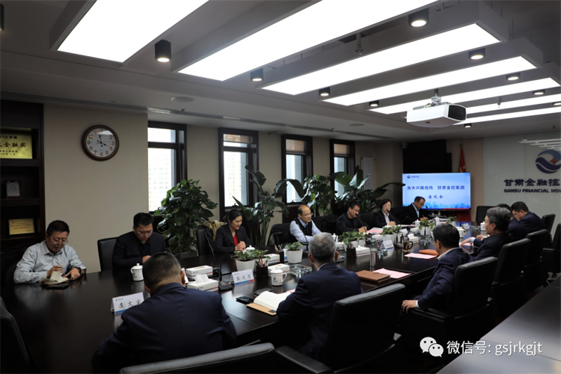 光大兴陇信托与米兰平台-米兰官方网站（中国）
开展工作交流