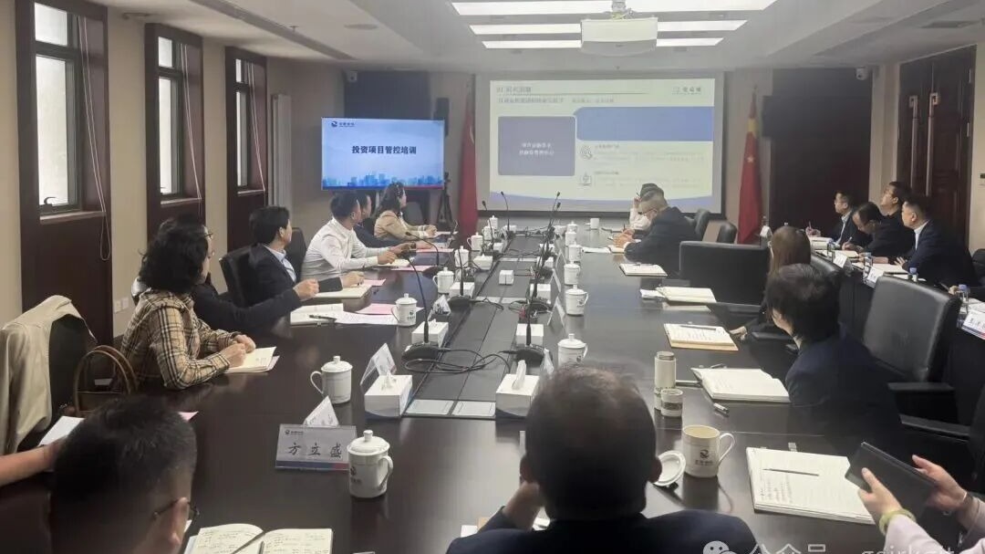 米兰平台-米兰官方网站（中国）
举办投资项目管控及AI大模型应用专题培训